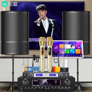 索爱10英寸音响家用客厅专业ktv套装 卡拉ok家庭会议K歌全套点歌机