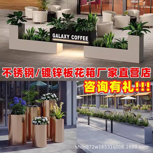 户外铁艺组合花箱不锈钢花槽商业街市政围栏售楼部商业街外摆花坛