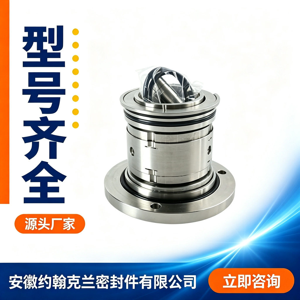 机械密封200DT-B45密封件设备适用石家庄工业泵机封耐高压密封圈
