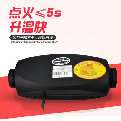 宏业燃油汽车暖风加热器
