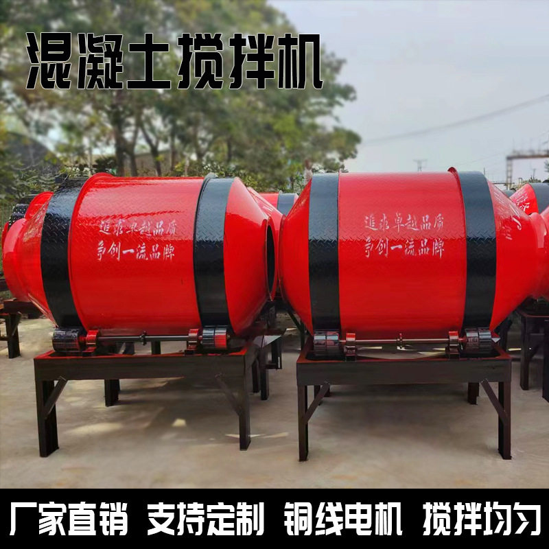 混凝土水泥搅拌小罐 摩擦式小滚筒搅拌机 小型砂浆水泥滚筒搅拌机