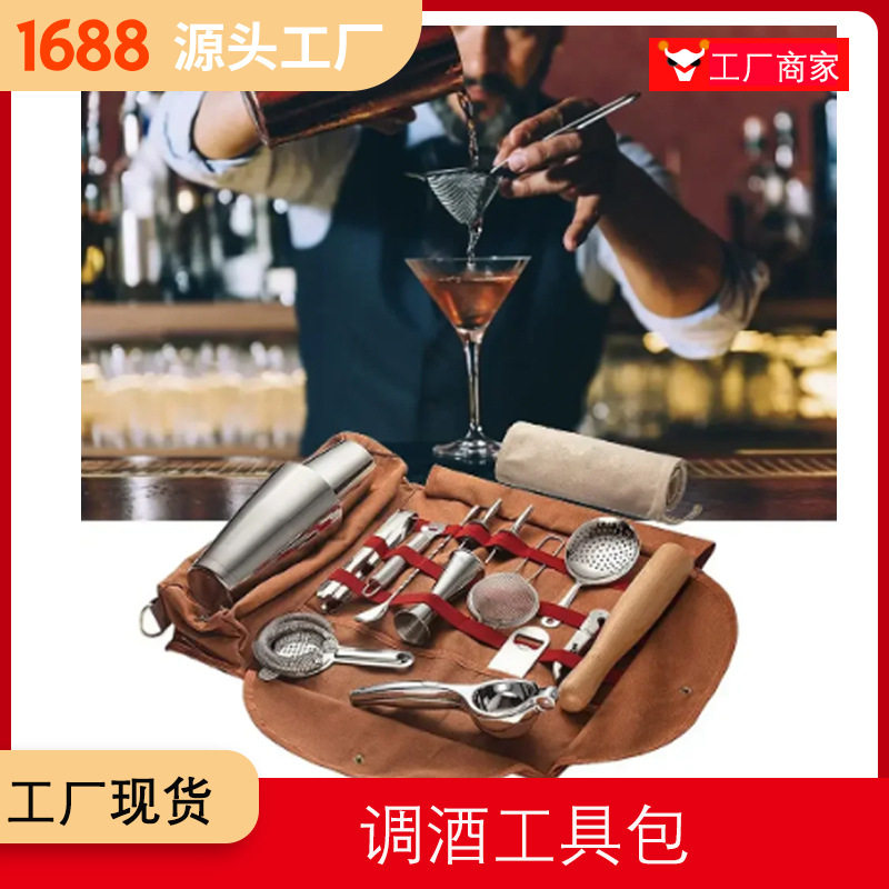 调酒工具收纳包便捷工具收纳包调酒收纳袋Bartender Carrying Bag