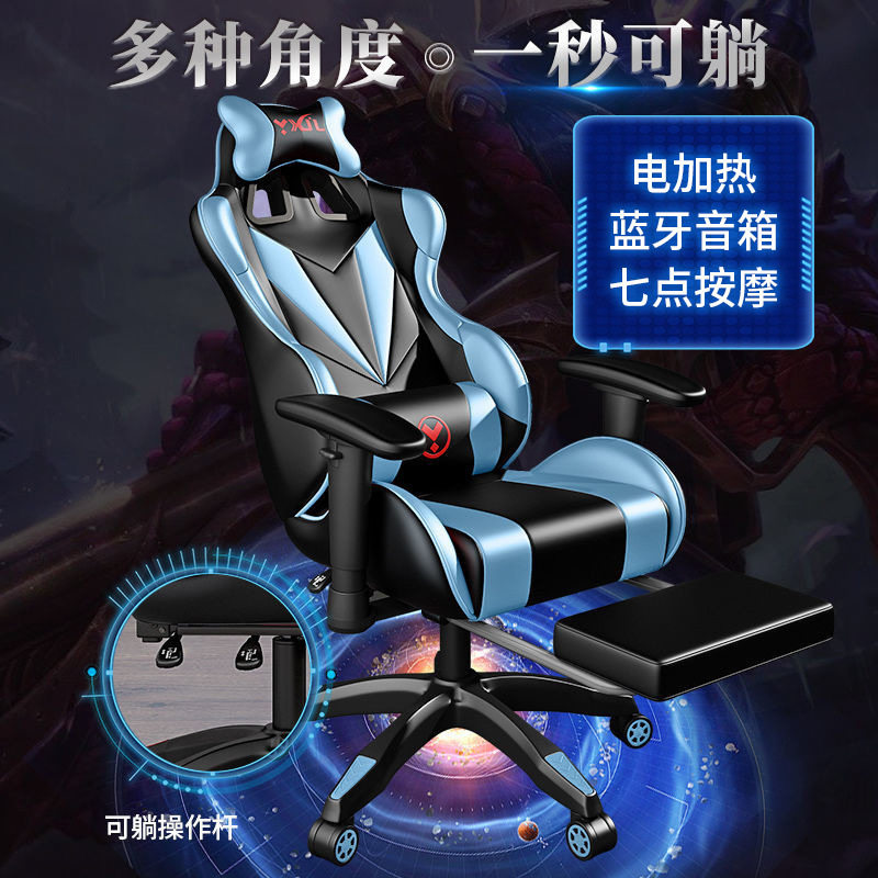 久坐舒适可躺电竞椅热销