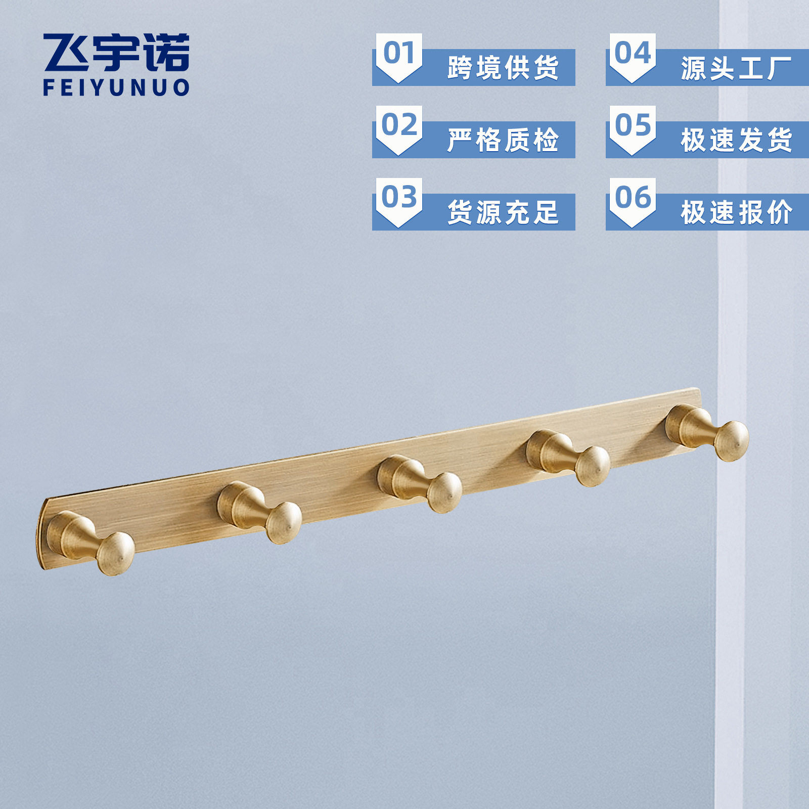 北欧仿古铜五排钩浴室壁挂钩