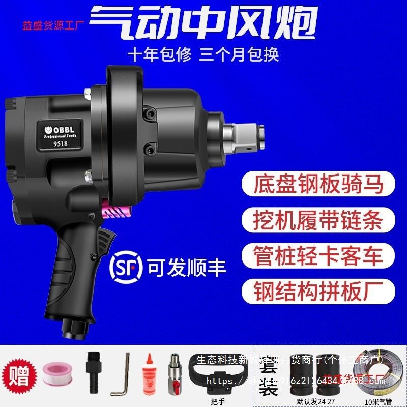 中风炮工业级大扭力重型扳手