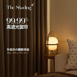 高温定型遮光炫彩麻隔热客厅卧室阳台民宿全遮光窗帘 现代简约日式