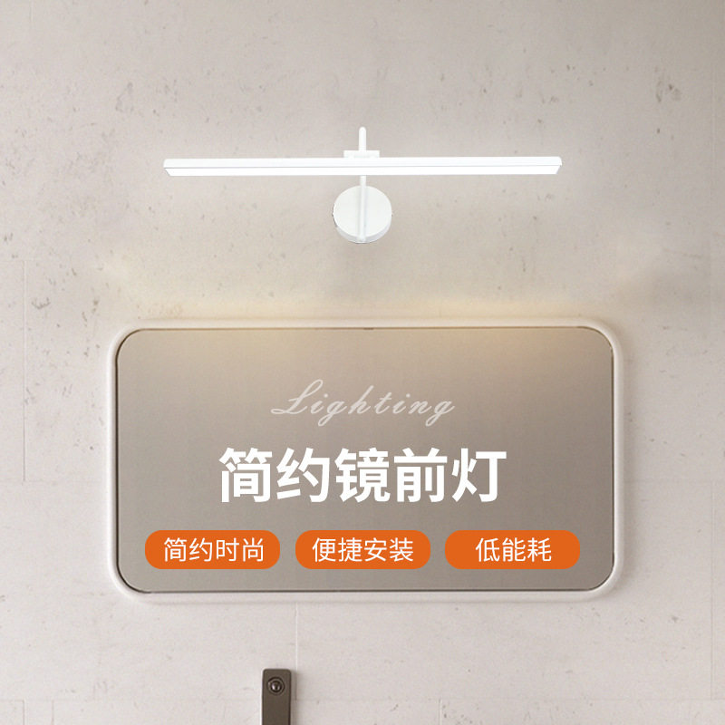 卫生间镜柜LED免打孔旋转壁灯