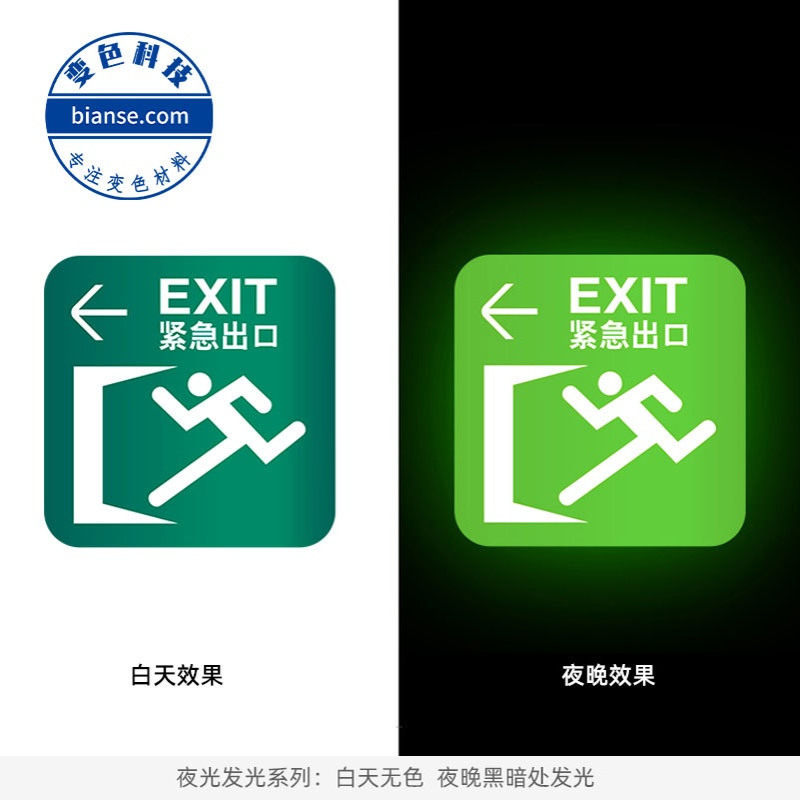 夜光荧光油漆涂料 黄绿色丝印长效夜光发光材料