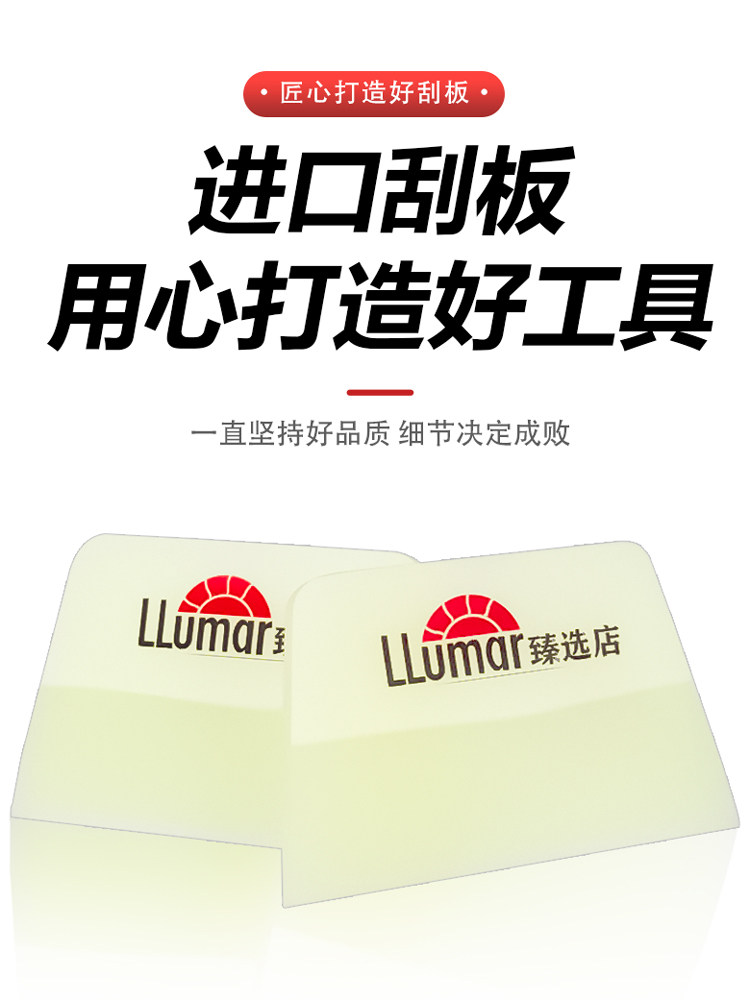 汽车贴膜刮板隐形车衣刮板施工工具透明膜牛筋刮梯型车衣刮板