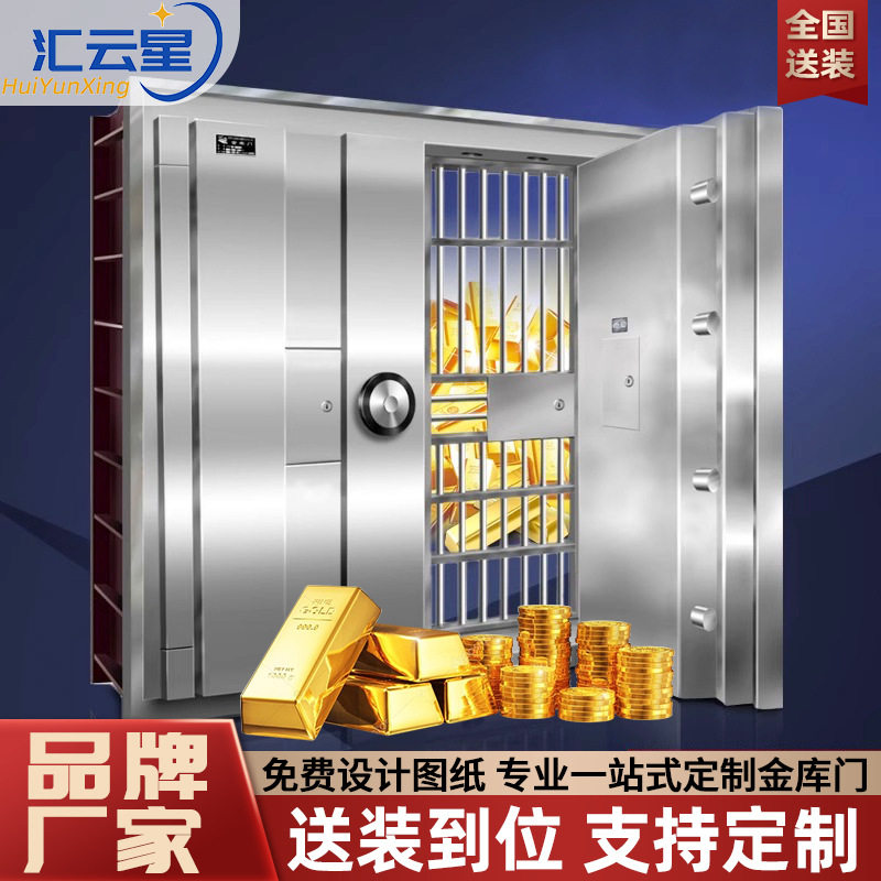 银行金库门智能防盗门不锈钢门家用办公室电子指纹密码防火放盗门