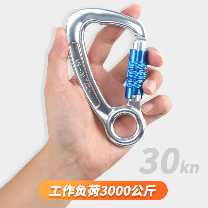 三阶段铝合金安全扣GM9121户外高空作业登山攀岩速降装备自动主锁