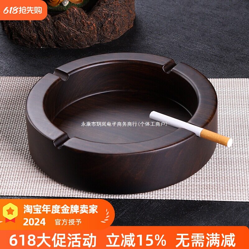 黑檀实木北欧中式特大号烟灰缸