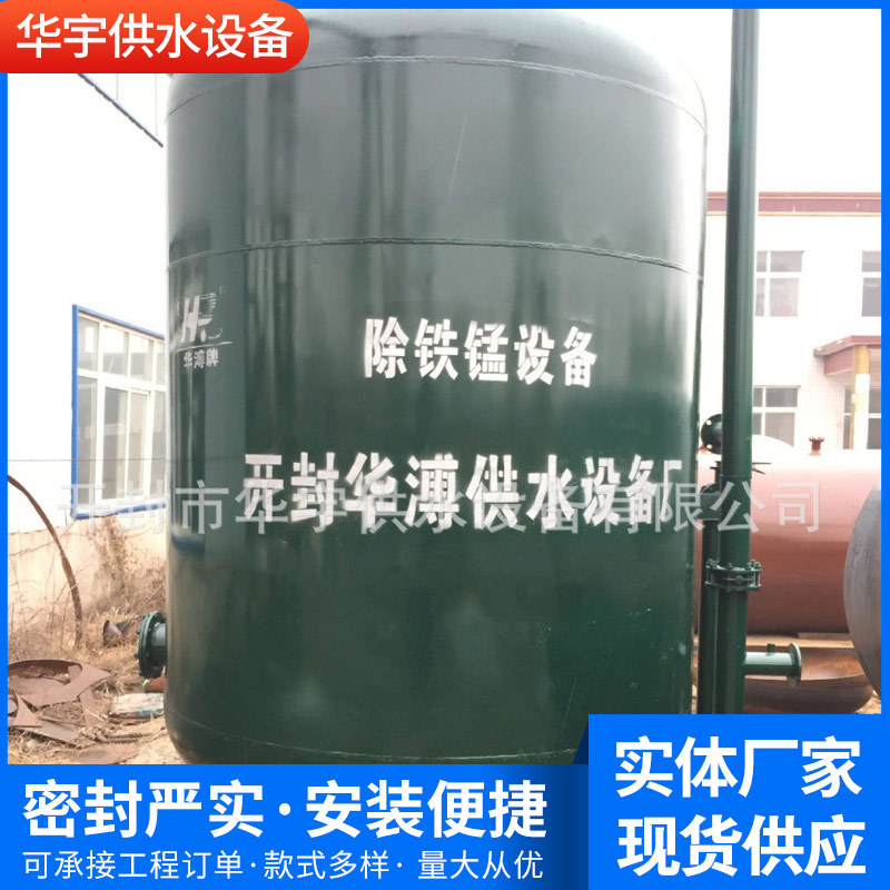 处理洗浴中心水质水质发黄除铁锰多介质过滤罐、除铁锰净水过滤器