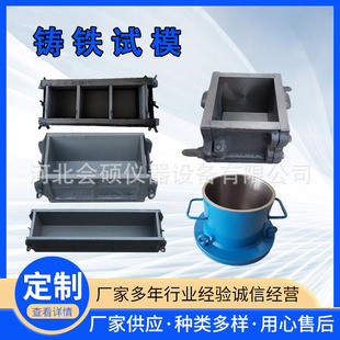 混凝土试块模具70.7砂浆试块模具150抗压抗渗试模铸铁钢制磨光