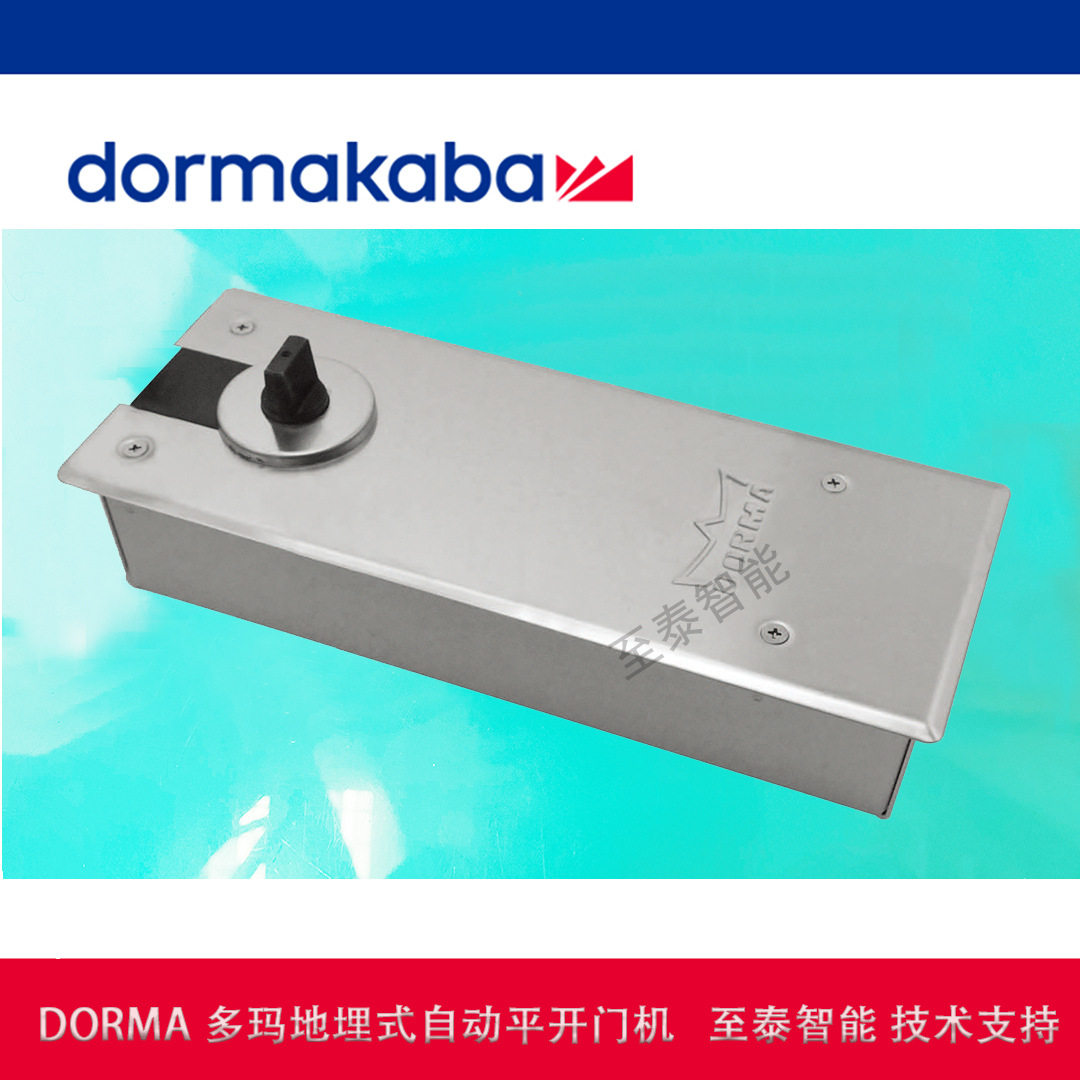 德国多玛地埋式自动平开门机组