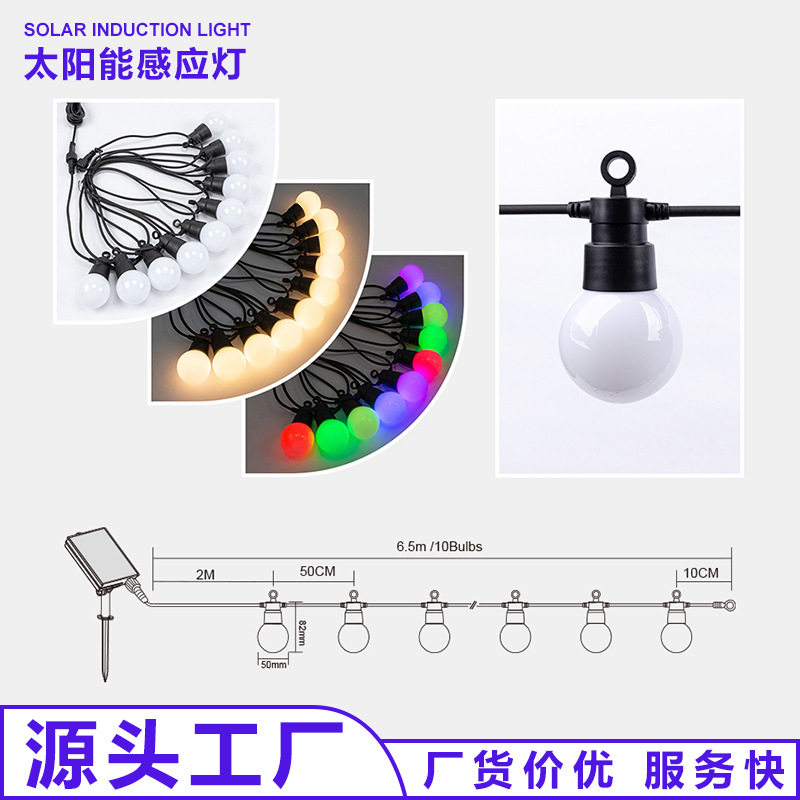 太阳能户外防水气泡球露营灯串