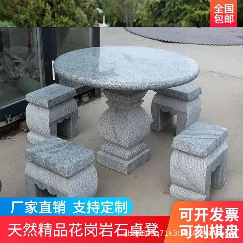 石桌石凳户外庭院花园天然大理石圆桌椅一套别墅花岗岩室外石桌子
