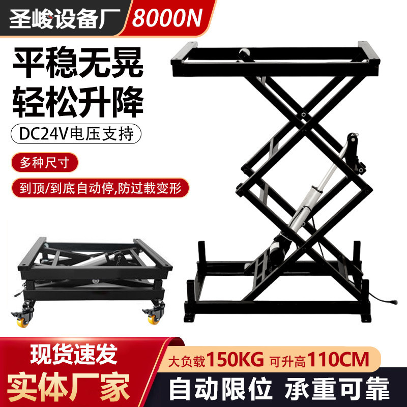 电动升降平台剪叉式电动小型升降机升降支架推杆升降器工作台