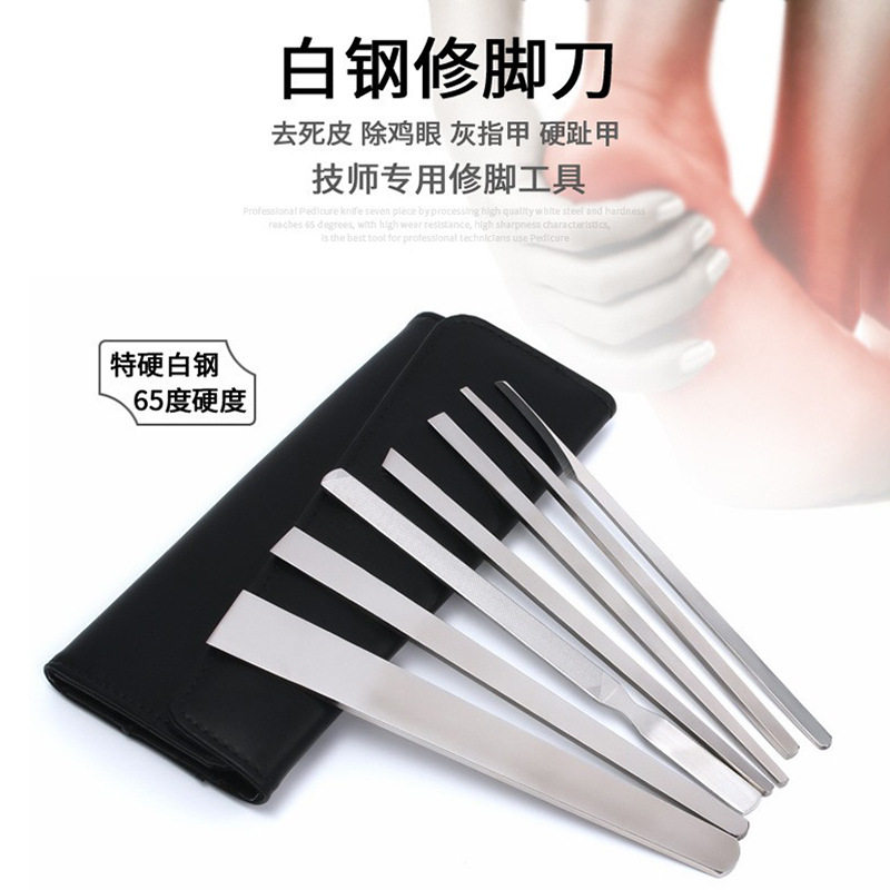 足疗技师专用修脚刀去死皮扦脚刀修老茧扬州三把刀白钢磨皮器套装