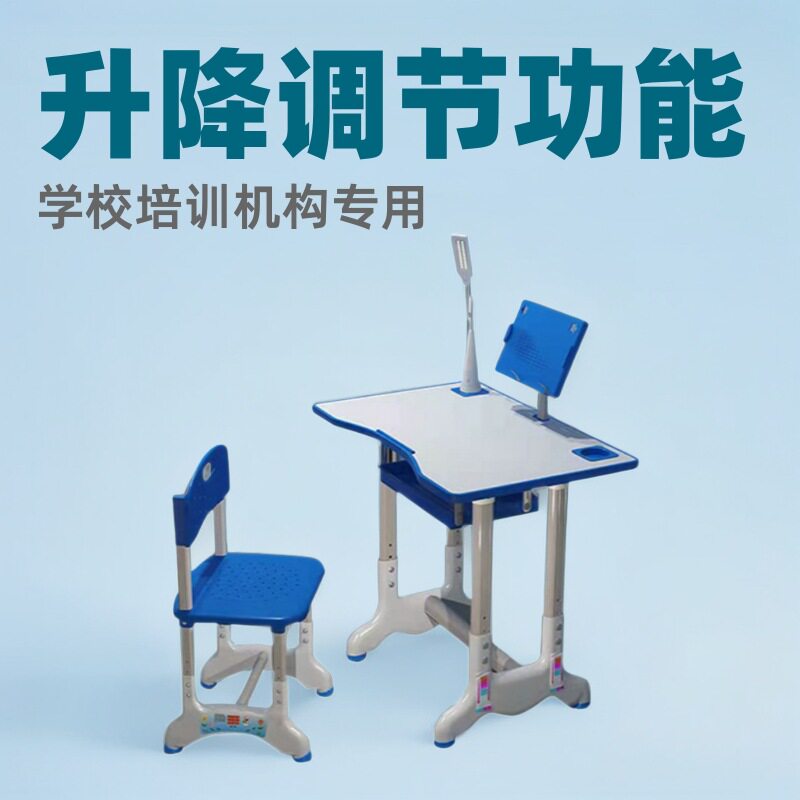 学校可升降中学生课桌椅套装