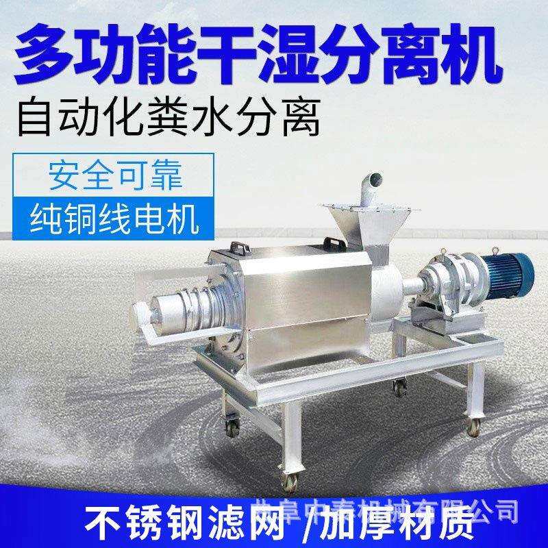 处理量大猪屎固液分离机挤压出干料粪便脱水机搅拌抽粪挤水一体机