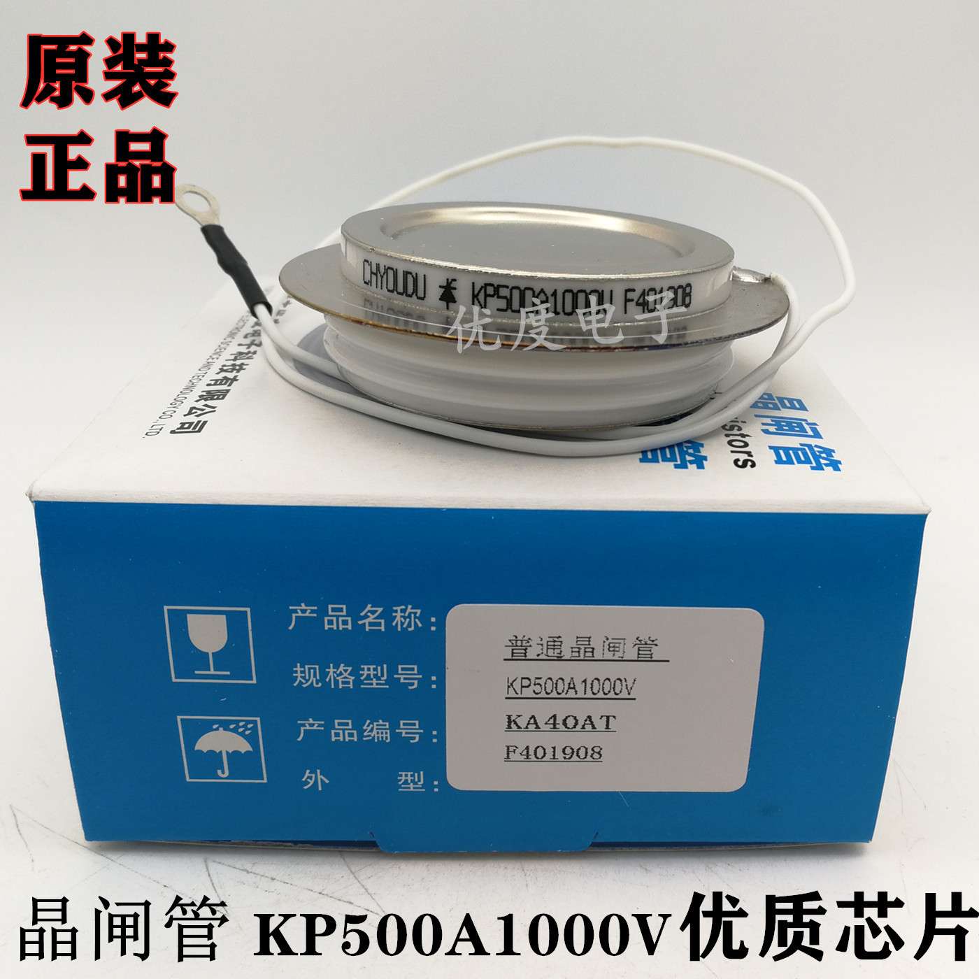 普通晶闸管 KP500A2400V KP500A-24 KP500-24 KP500A/2400V