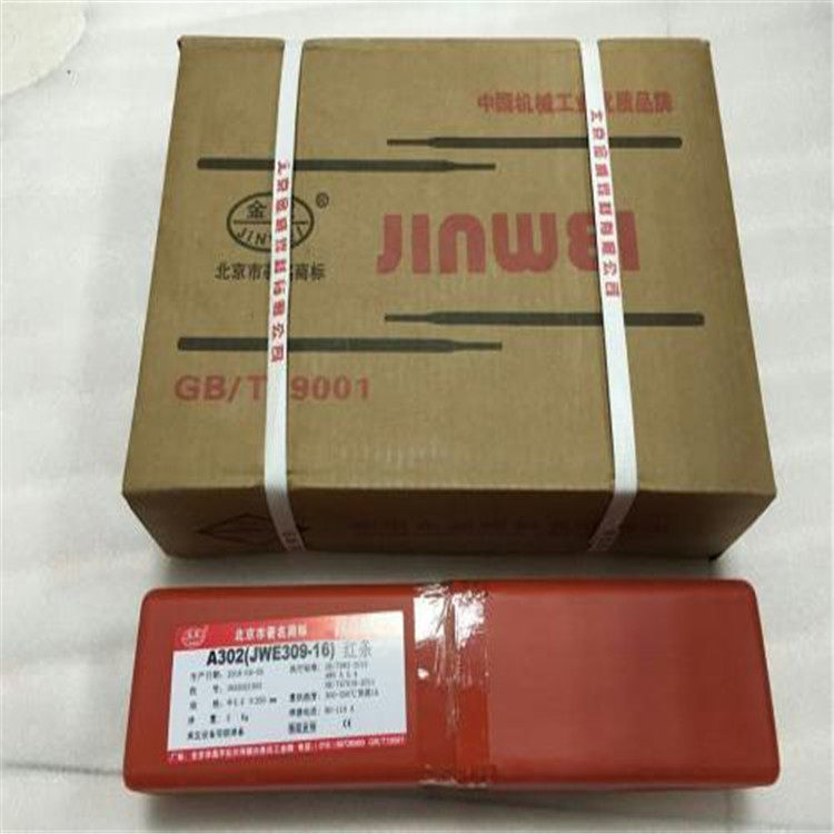 供应北京金威G237不锈钢焊条E410NiMo-15铬不锈钢电焊条