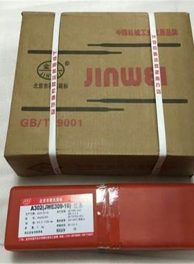 供应北京金威G237不锈钢焊条E410NiMo-15铬不锈钢电焊条