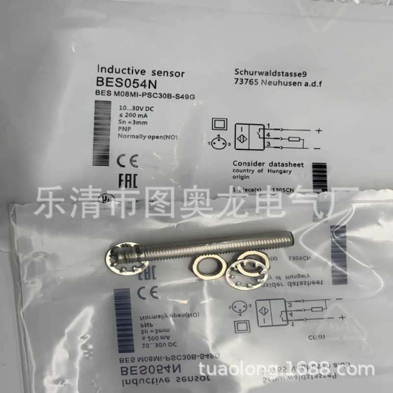 全新实物BES M08MI-PSC30B-S49G感应开关质保一年