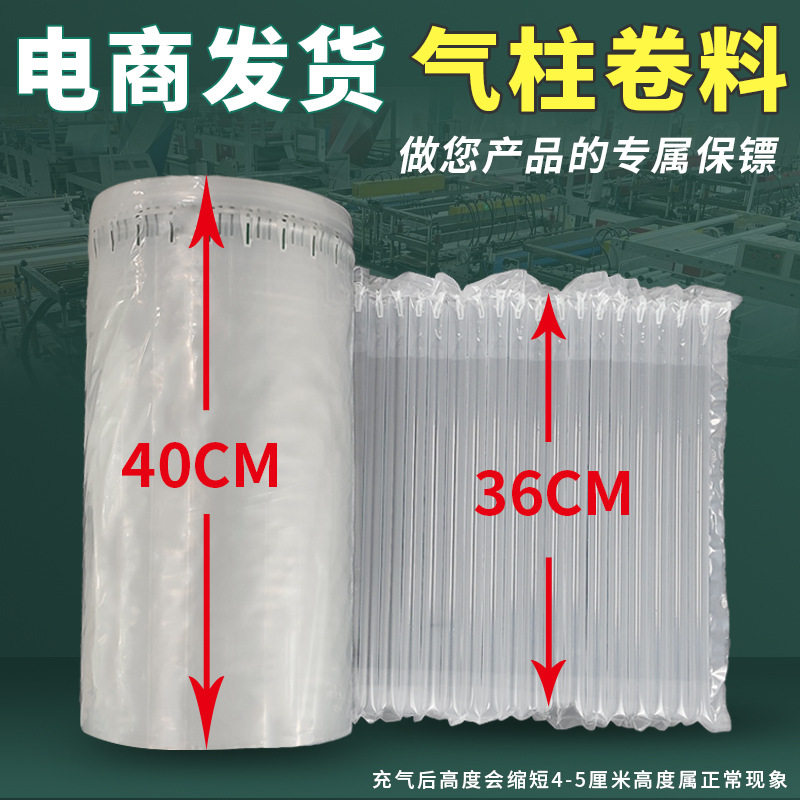 40CM气泡柱包装厂家批发电商物流快递缓冲防摔抗压气柱袋卷材