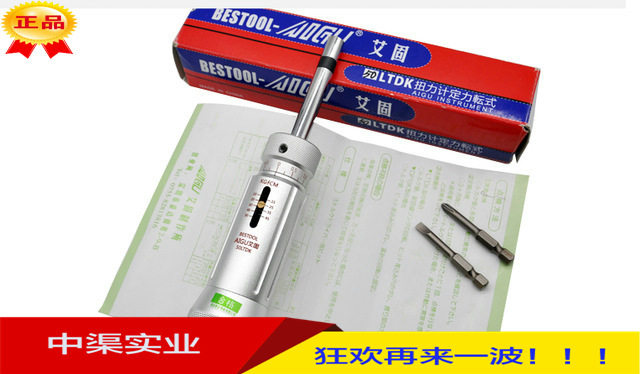 AIGU艾固空转式扭力计20LTDK,30LTDK,50LTDK,100LTDK,50LTDK