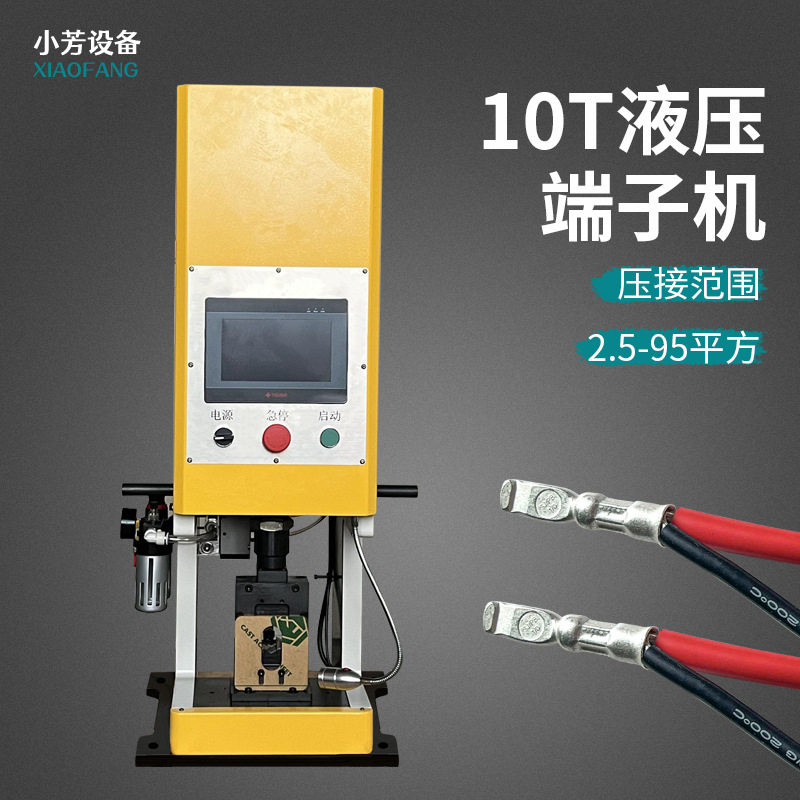 半自动液压端子机新能源大铜扣鼻子压接机六边免换开口模具压线机