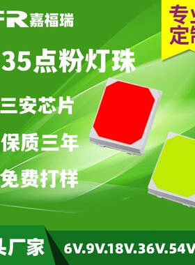 2835高压LED灯珠9v18v36v72v54v球泡灯条超亮