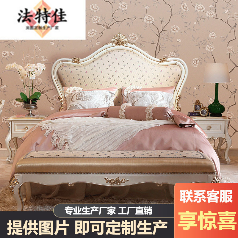 新贵族法式家具奢华布艺实木公主床复古雕花双人欧式婚床床尾凳组