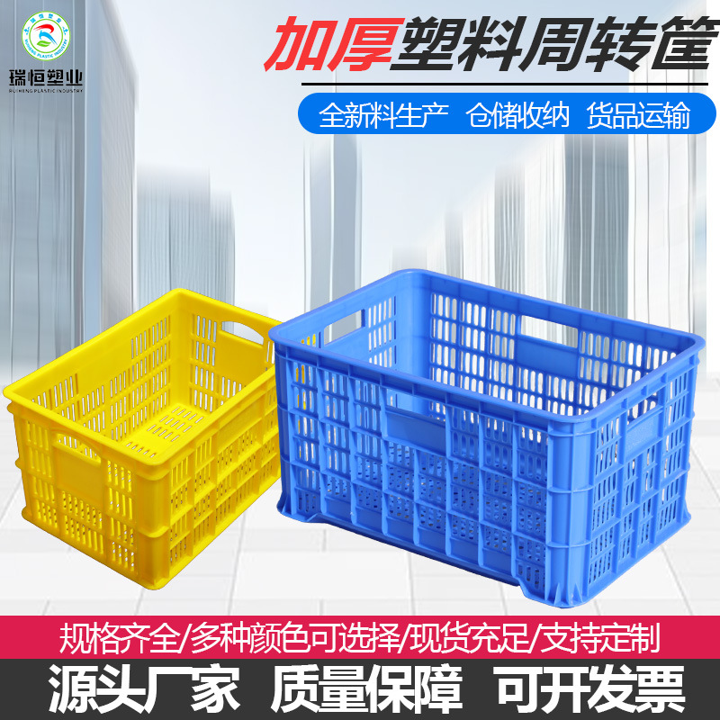 多功能周转箱大号加厚长方形水果蔬菜物流箱白色框中转箱