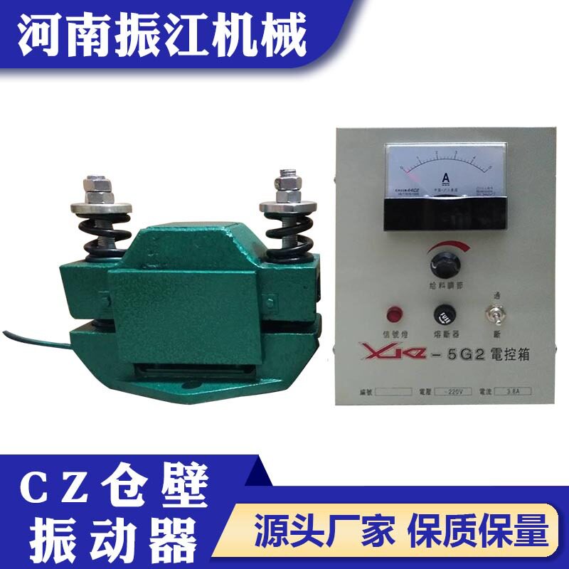 混凝土电磁式仓壁振动器 CZ400CZ600型防堵塞装置电磁仓壁振动器