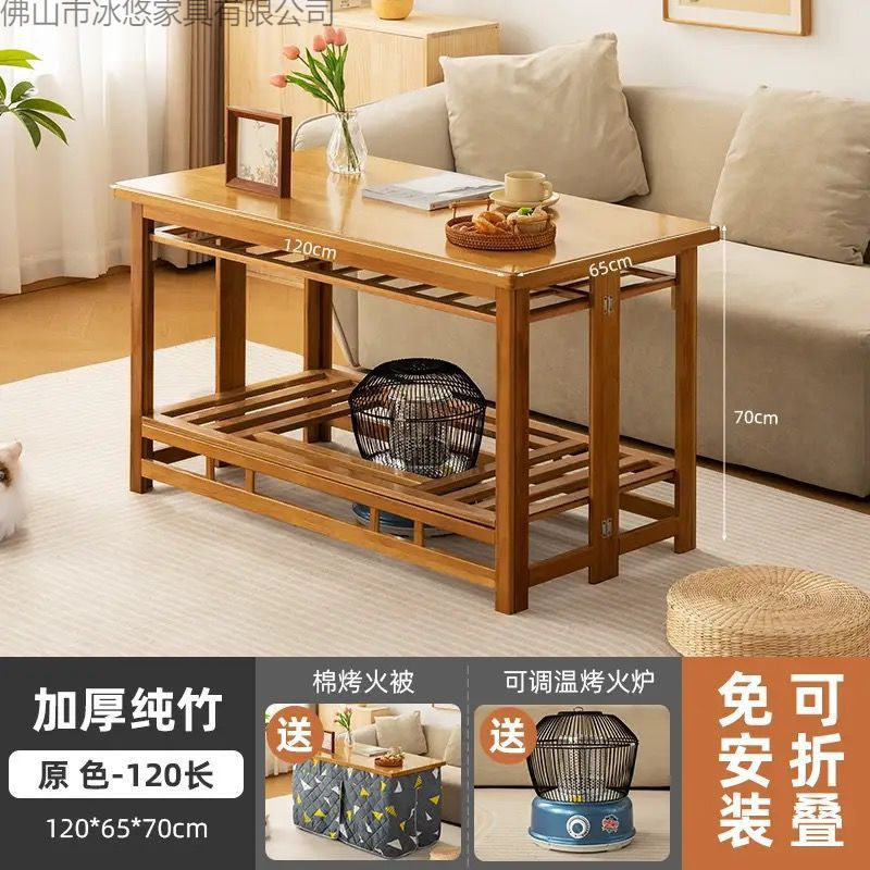 实木可折叠加厚取暖烤火桌