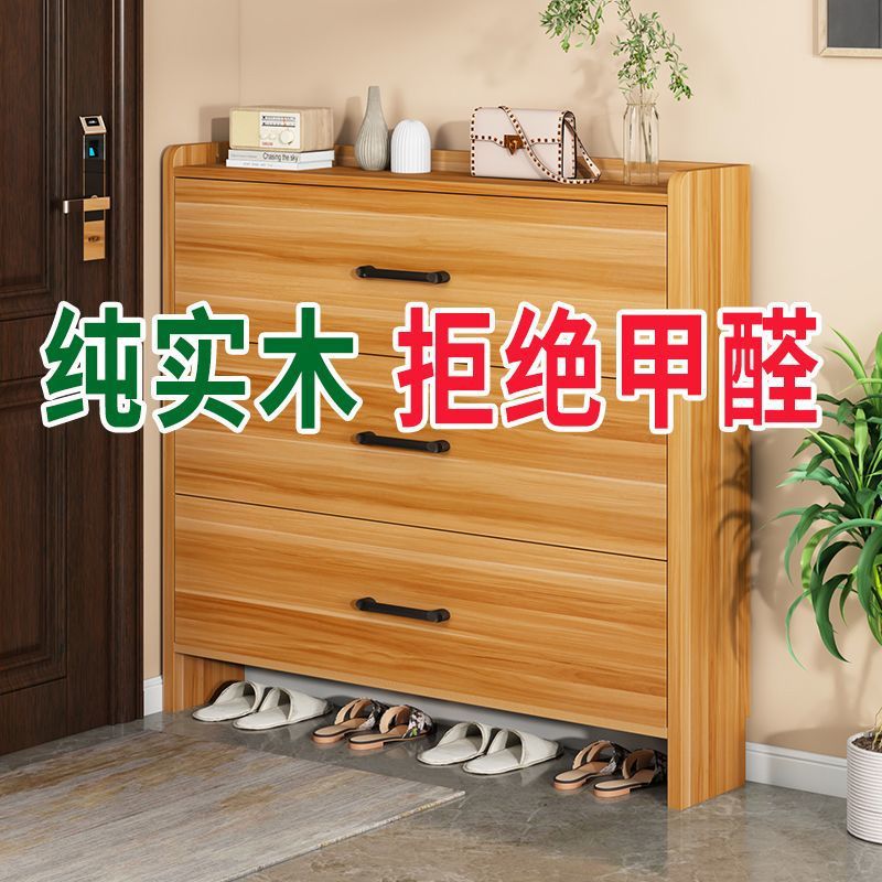 翻斗实木超薄窄款防尘入户鞋柜