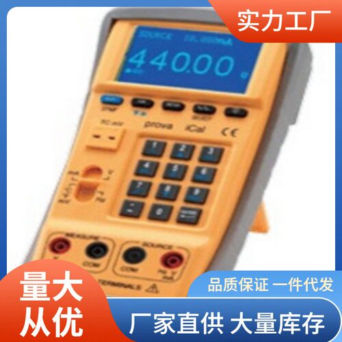 PROVA-iCal多功能校准仪|泰仕PROVA-iCal多功能校准仪批发价