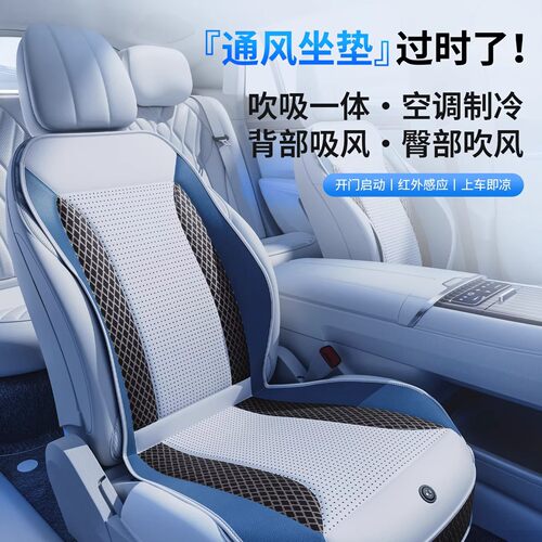 26款Car seat covers跨境外贸夏季汽车坐垫通风座垫车内载座椅垫