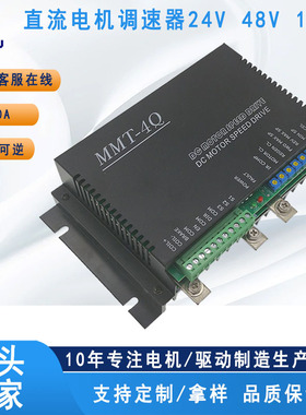 DC24RT100BL永磁电机调速器DC48RT100BL正反转可逆2kw调速器直流