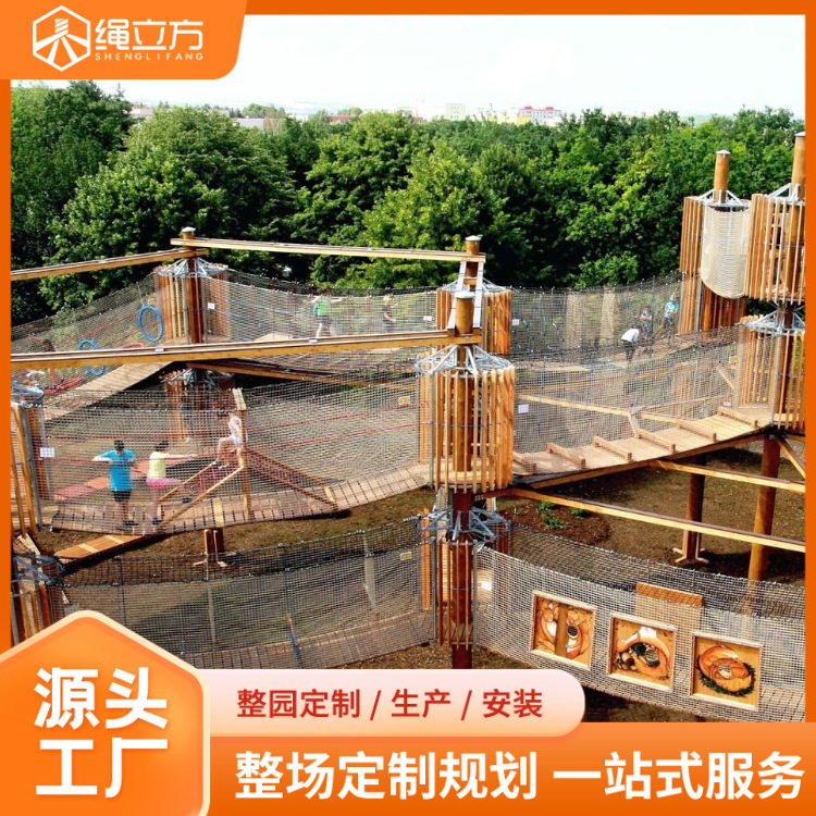 绳网乐园无动力户外大型乐园儿童拓展项目丛林探险景区景点