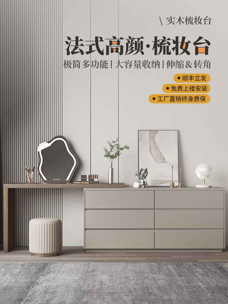 实木梳妆台斗柜一体简约现代化妆台收纳柜小户型卧室化妆桌床尾柜