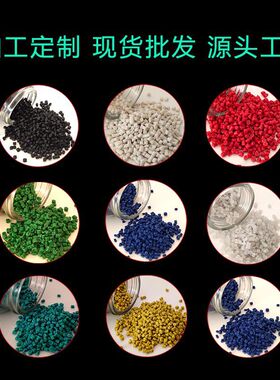 优惠蓝色PP聚丙造粒料PP再生颗粒PP蓝高韧性塑料PP塑料颗粒