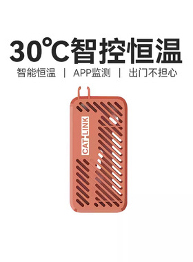 CATLINK智能加温器 宠物饮水机恒温器冬季猫咪喝水加热狗狗喝热水