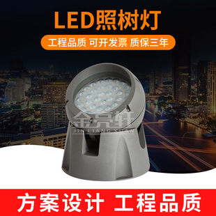 户外LED照树订36W暖光公园广场投射订绿光投光订草坪订订外壳套件