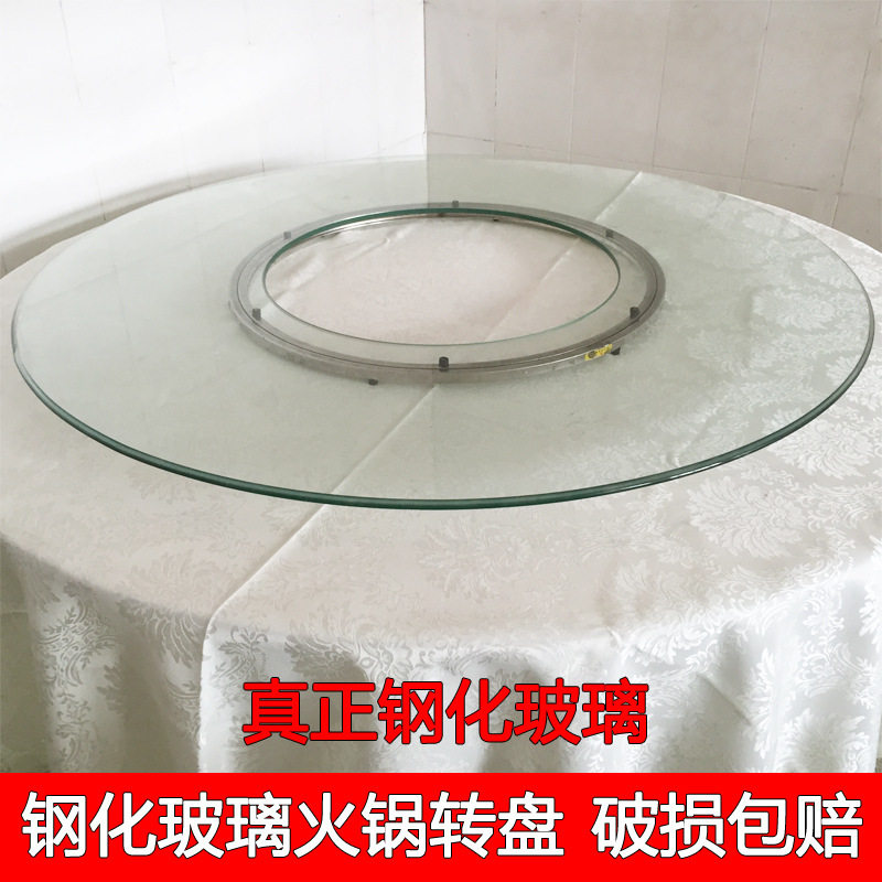 批发钢化玻璃火锅转盘餐桌圆桌空心旋转圆台面定 做桌面开挖孔玻