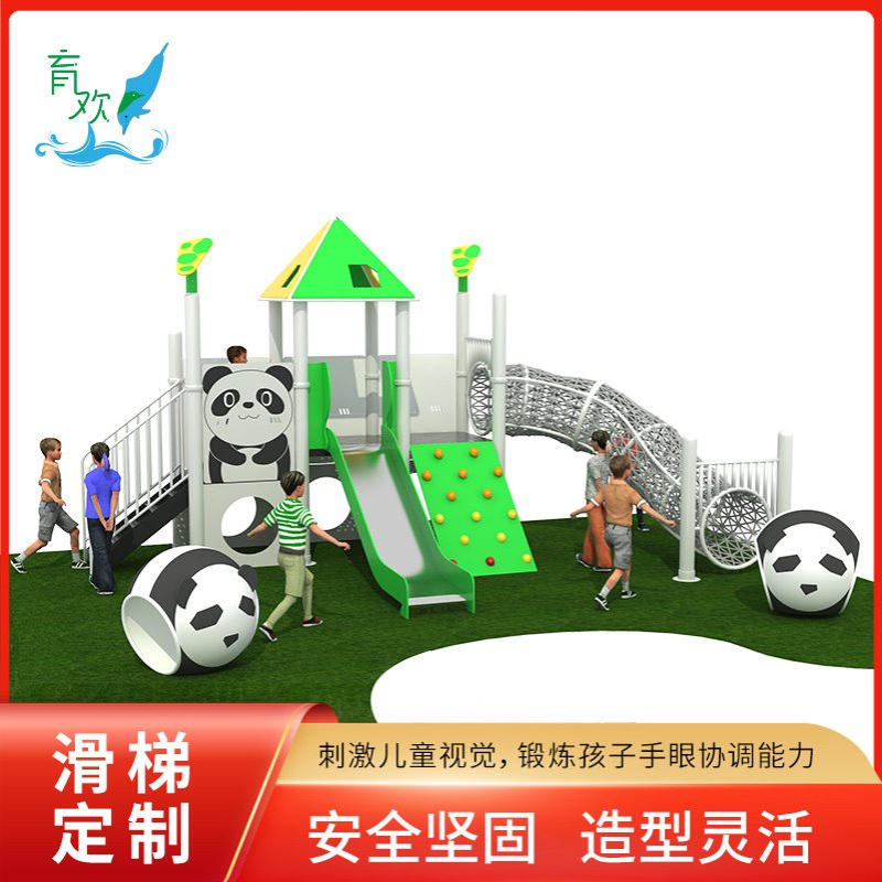 供应室内户外大型游乐设备 多功能组合塑料滑梯 幼儿园游乐场专用