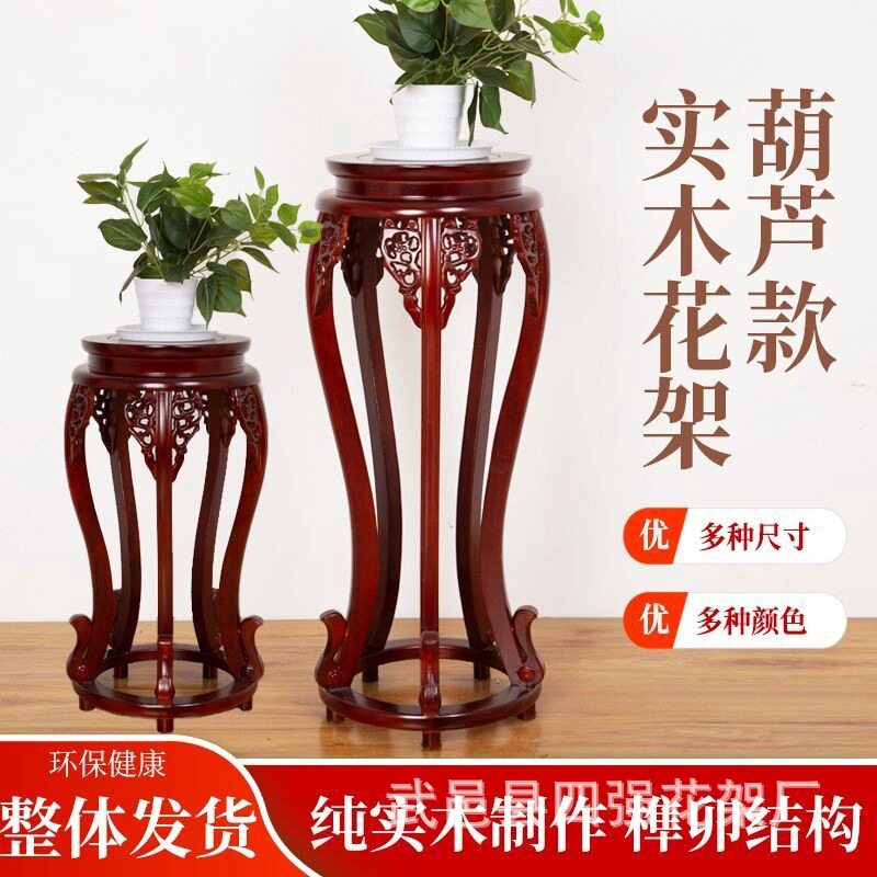 中式实木落地花架客厅置物