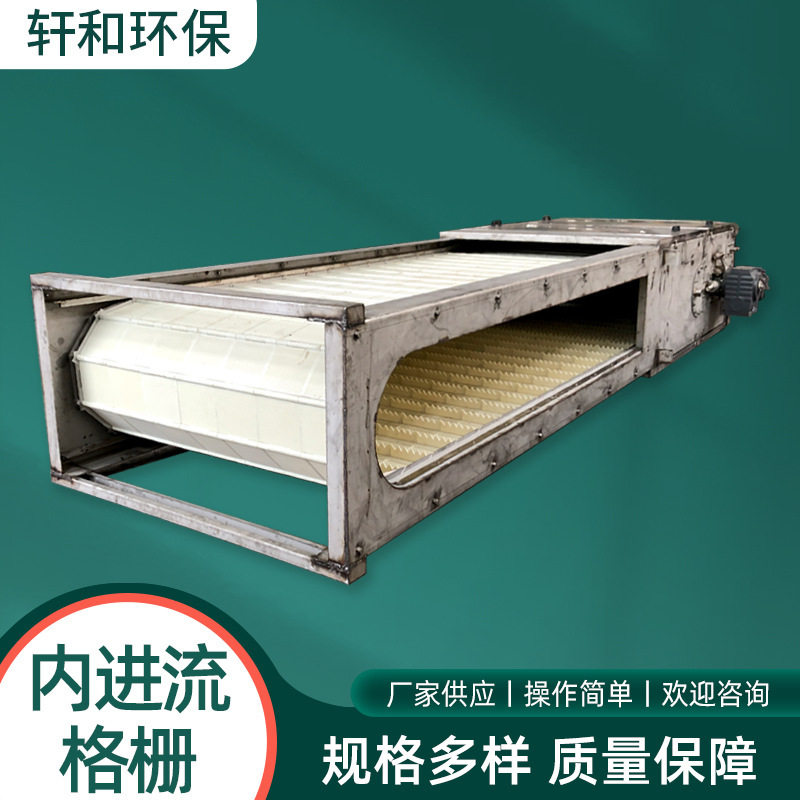 内进流格栅细孔板污泥干湿分离